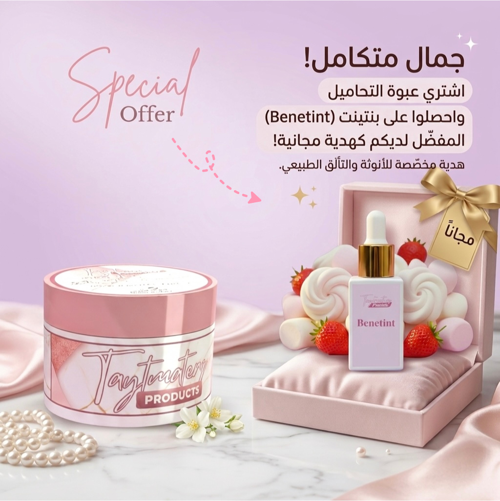 Tahamil acheter= benetint offert
